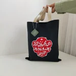 توت بگ طرح امام حسینی