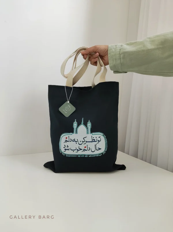 توت بگ امام رضا