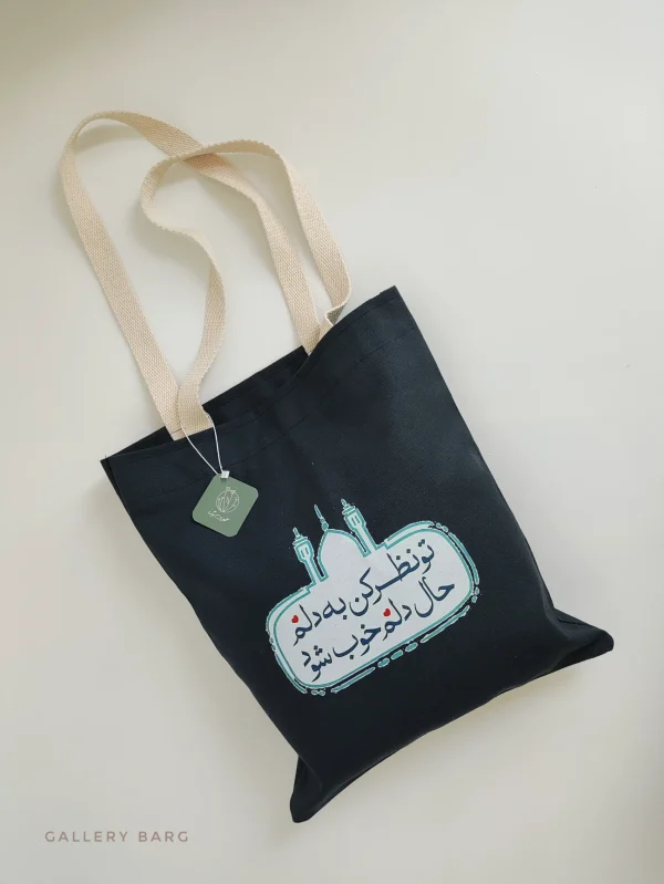 توت بگ امام رضا