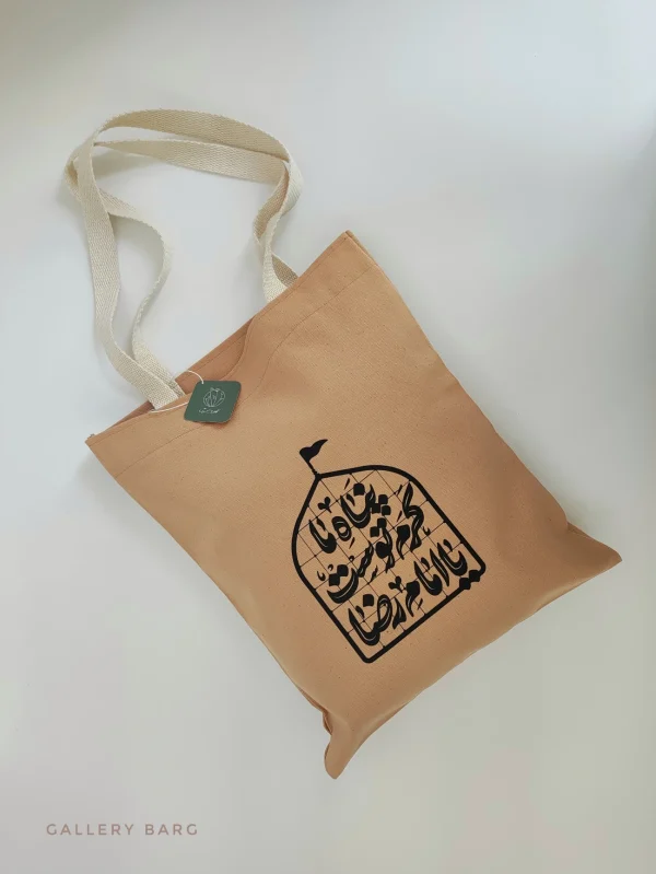 توت بگ امام رضایی
