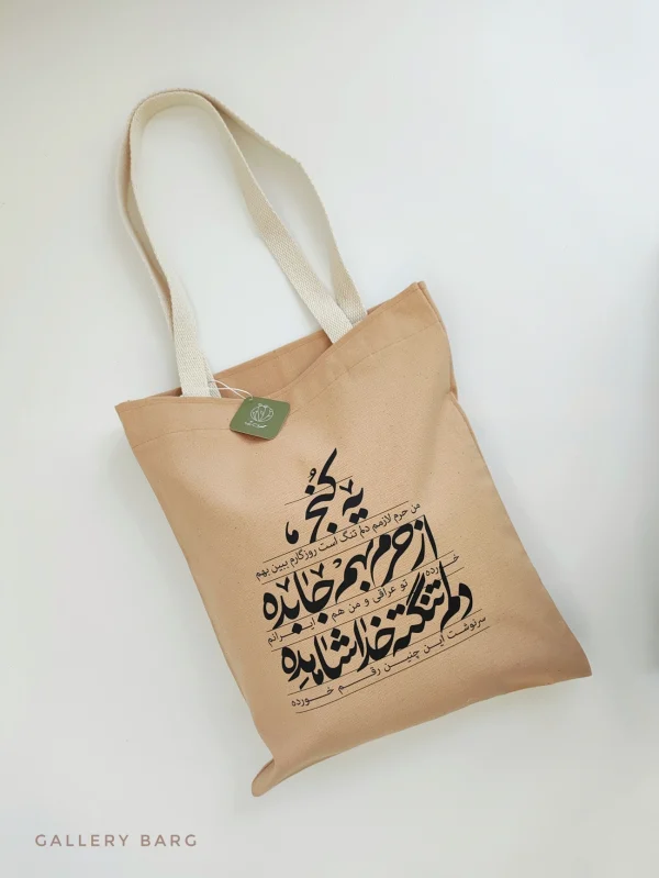 توت بگ مذهبی طرح محرم
