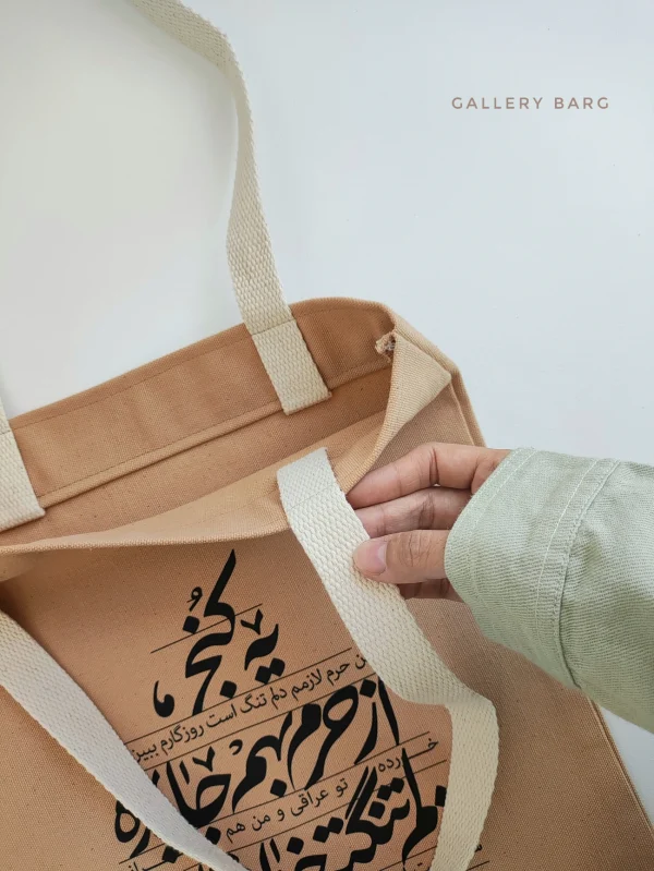توت بگ مذهبی طرح محرم