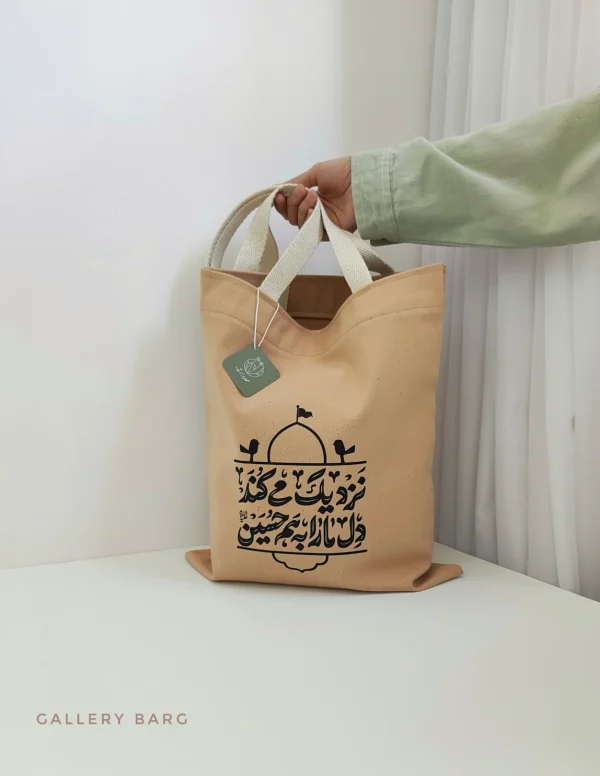 توت بگ مذهبی محرم