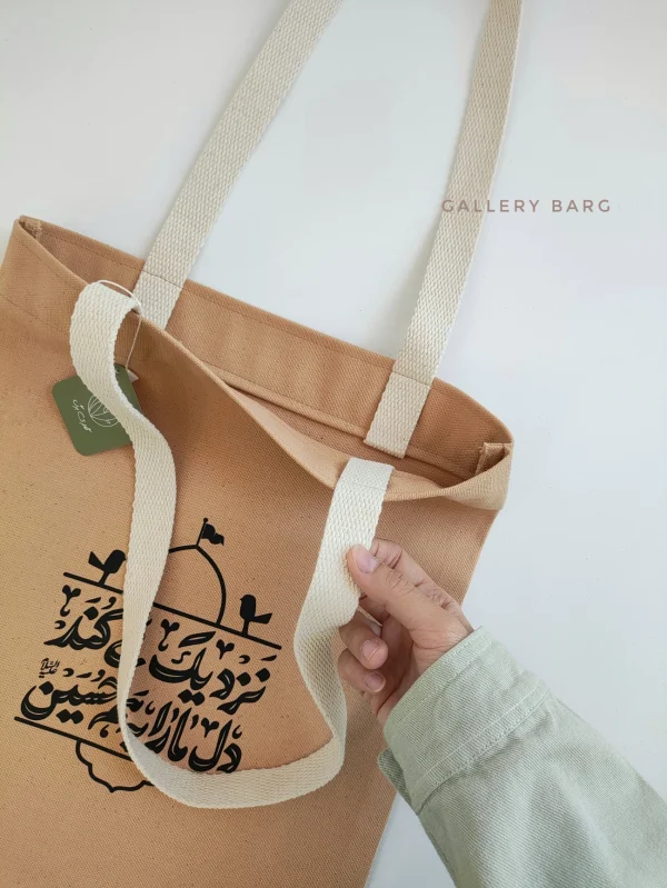توت بگ محرم