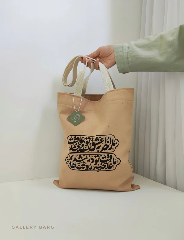 توت بگ محرمی