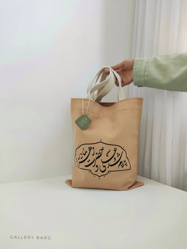 توت بگ مذهبی پدرم شد علی