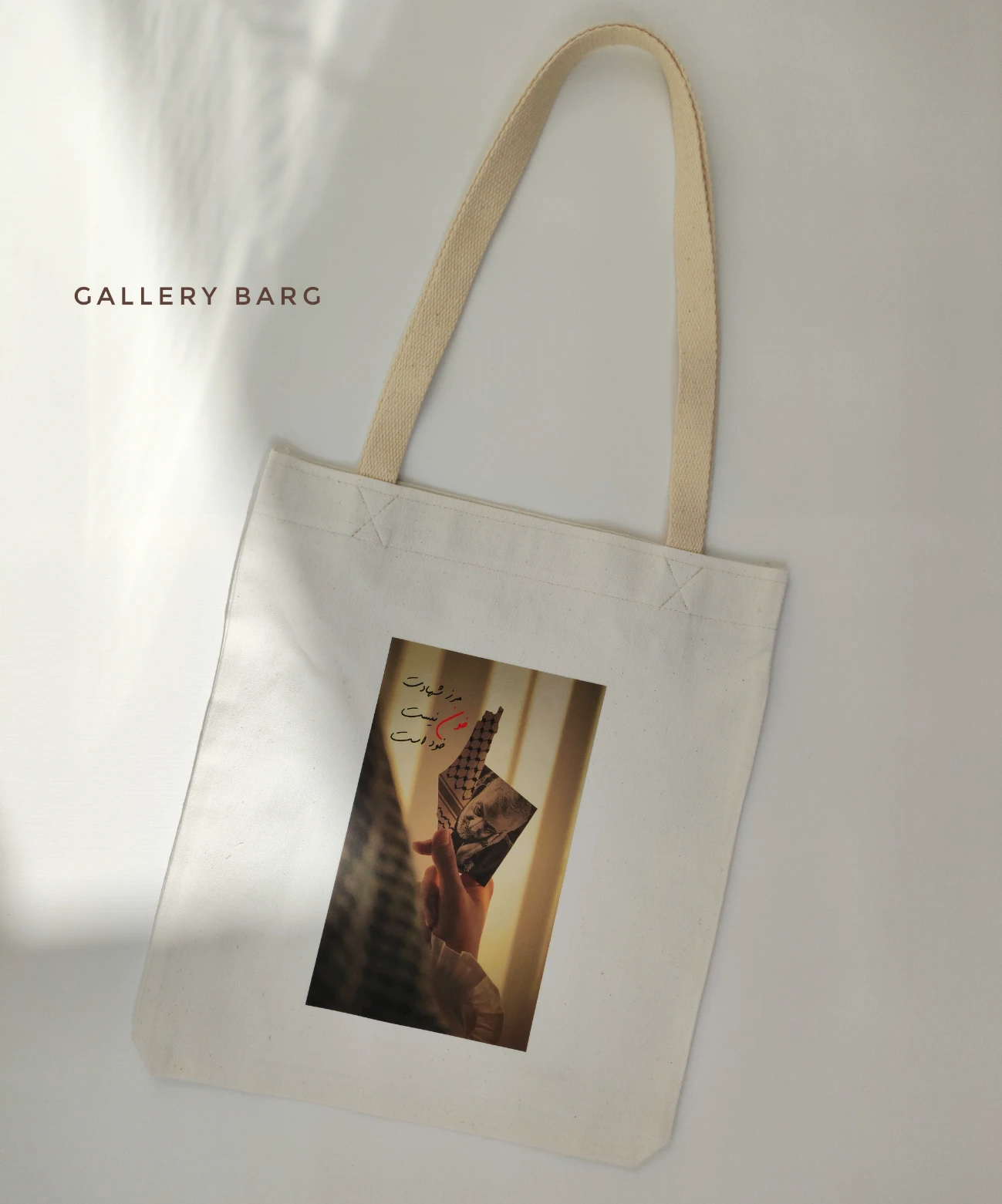 توت بگ شهدایی کد 119