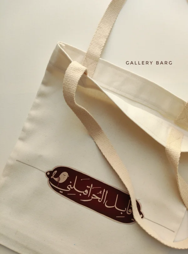 توت بگ مذهبی