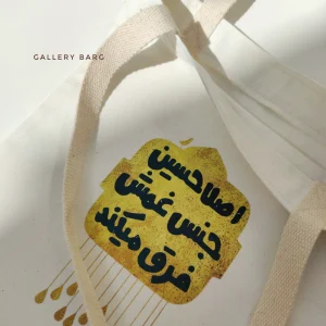 توت بگ مذهبی