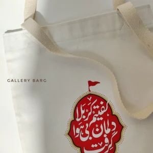 توت بگ مذهبی