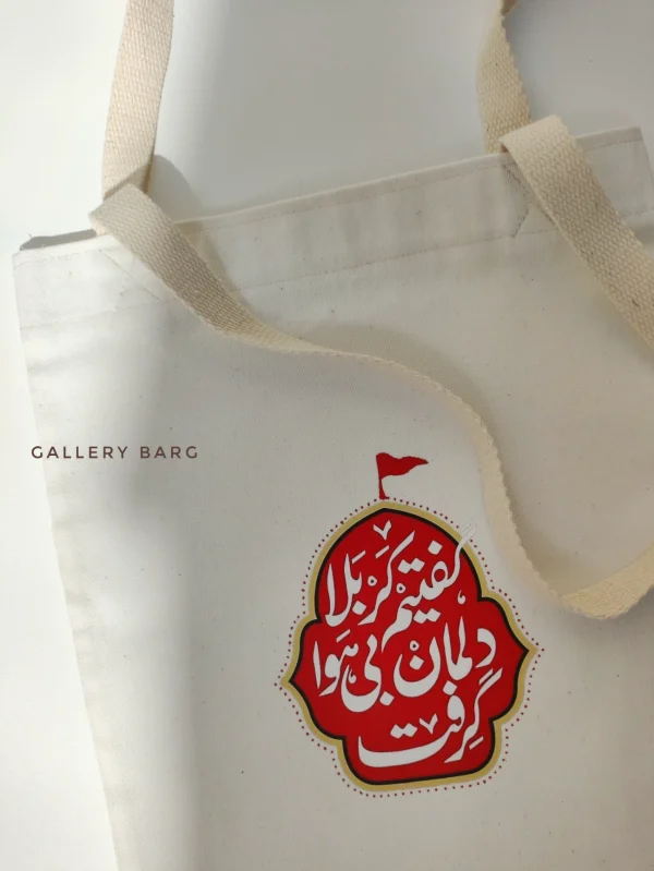 توت بگ مذهبی