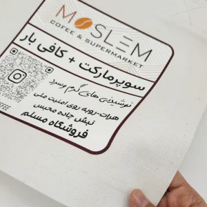 چاپ سفارشی با لوگو شما